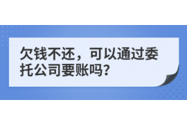 月湖月湖专业催债公司的催债流程和方法